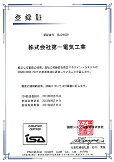 登録証