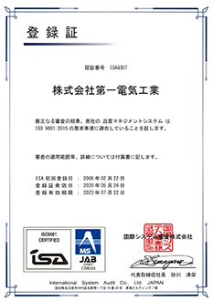 登録証