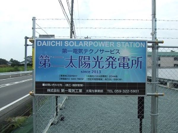 太陽光発電設備 買取価格改正予定